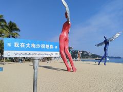 -大梅沙海滨公园