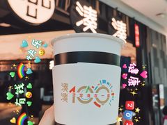 -湊湊火锅·茶憩(东城万达店)
