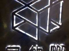 -秃鹫湾·推理大师沉浸式实景演绎推理剧场