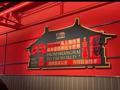 -牛New寿喜烧(中山公园龙之梦店)
