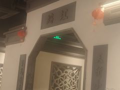 -小菜园新徽菜(芜湖镜湖苏宁店)