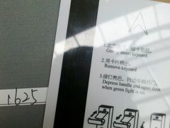 房卡-北京丽晶酒店