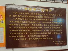 -玉华台饭庄(裕中西里小区店)