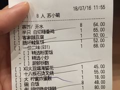 账单-稻香酒家(天河城店)