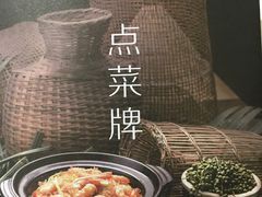 -彩蝶谷美食廊·粤式经典南番顺·铁板烧烤泰风味(广州长隆酒店)