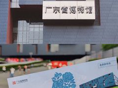 -广东省博物馆