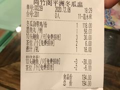 -尚竹阁冬瓜盅·18年地标美食(平洲店)