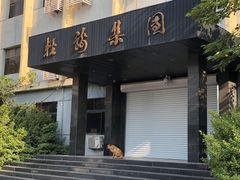 -济南轻骑摩托车有限公司(和平路)