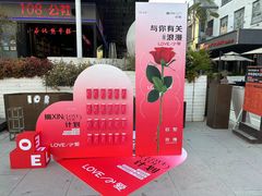 -108·公社·创意餐厅·LIVE HOUSE(李公堤店)
