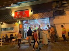 门面-坤记煲仔小菜(西环店)
