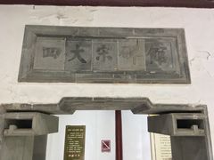 景点-苏州碑刻博物馆