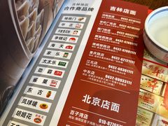 -新兴园饺子馆(河南街店)