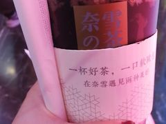 -奈雪的茶(湖滨银泰in77C区PRO店)