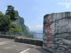 -蝶舞清江·恩施云顶景区(黄鹤峰林)