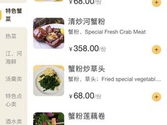 -王宝和酒家(黄浦店)