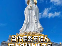 -三亚南山文化旅游区