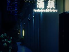 -嘉善老市