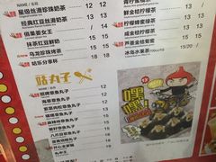 菜单-咕噜咕噜·章鱼小丸子(广州荔湾领展广场店)