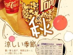 -UME影城(南京1912店)