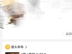-屋头串串(新街里店)