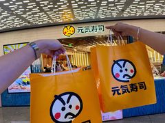 -元气寿司(东方宝泰店)