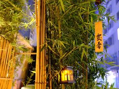 -天水蔬食料理(树德之光店)