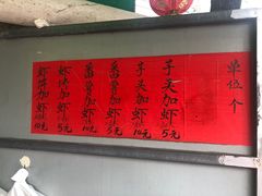 -信二嫂虾饼(振兴路店)