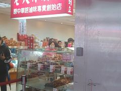 -上海老天禄