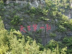 -重庆云阳龙缸景区