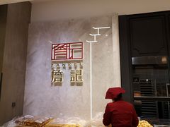 -詹记桃酥(马鞍山万达店)