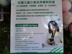 -乐融婴幼儿成长中心(四季青校区)