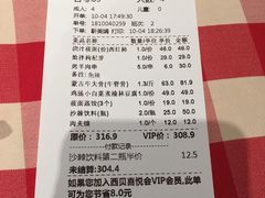 账单-西贝(金桥店)