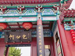 -包公祠
