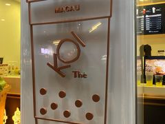 -Koi thé(水坑尾街店)