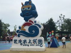 -株洲云龙水上乐园