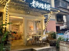 门面-正南齐北·老街糯米团(洪崖洞店)