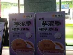 -糕材生•糕点•生日蛋糕(钟楼街店)