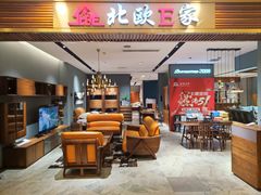 -上海月星家居(澳门路店)