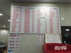 菜单-福海面馆(阳曲店)