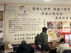 -姚记炒肝店(鼓楼店)