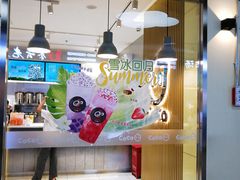 -CoCo都可(方庄店)