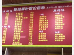 -肆姐面粉馆(坡子街店)