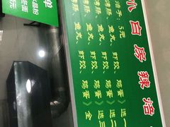 -小白房辣焙子(西落凤街店)