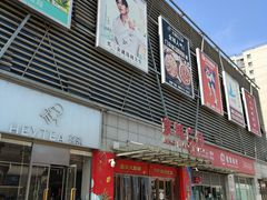 -京粮广场