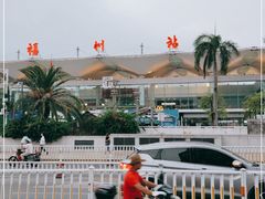 -福州火车站(地铁站)