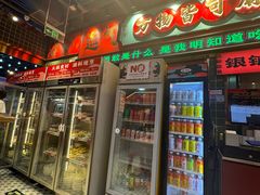 -文立新麻辣烫(合生汇21街区店)