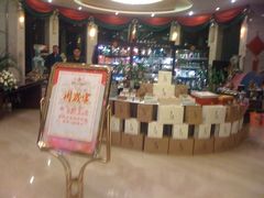 门面-渔公码头·九龙湾国际饭店