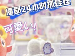 -天天玩X秋葉原日系动漫游戏中心