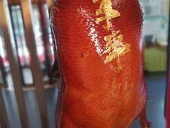 -御仙都北京菜馆·烤鸭店(双井店)