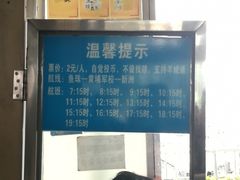 -鱼珠码头(轮渡站)